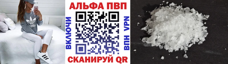 Alfa_PVP Соль  Архангельск 