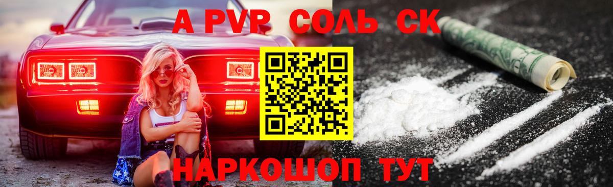 A PVP крисы CK  APVP СК КРИС  Архангельск  Вход с VPN  Альфа ПВП Crystall 