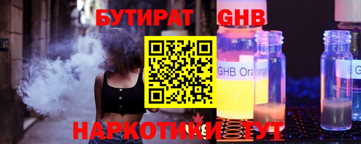 Архангельск  Бутират буратино  Вход с VPN 