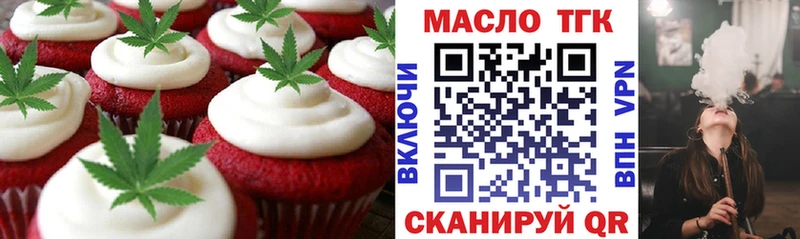 Печенье с ТГК конопля  ОМГ ОМГ онион  Архангельск 