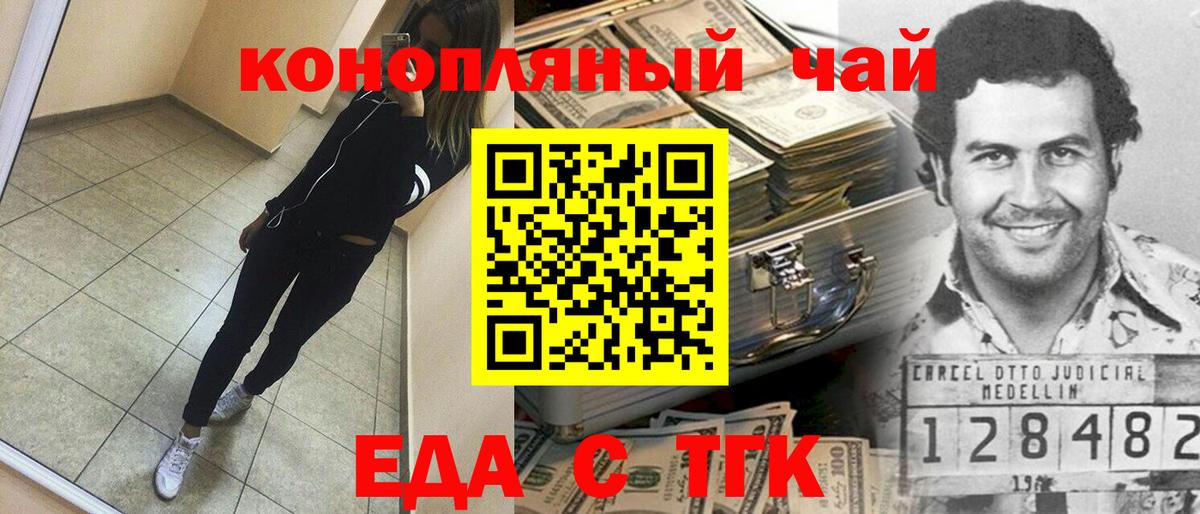 Cannafood конопля Архангельск