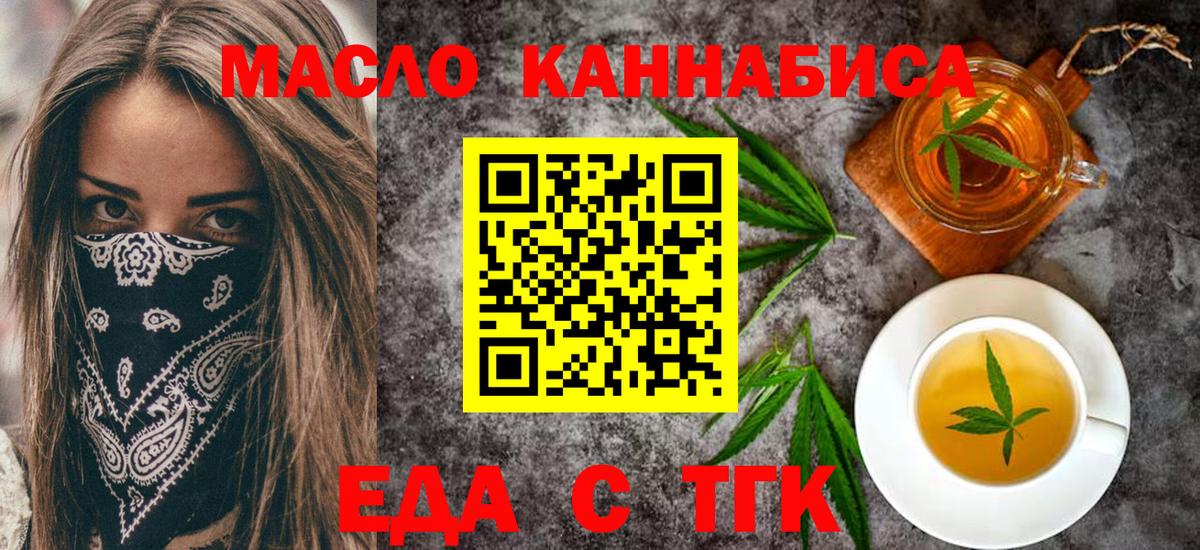 Cannafood конопля  Архангельск 