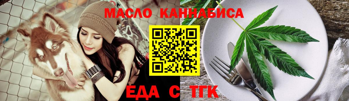 Cannafood конопля  Вход с VPN  Архангельск 
