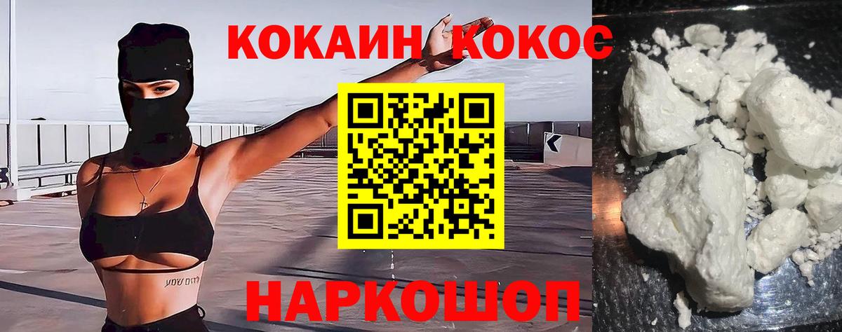 COCAIN VHQ Архангельск