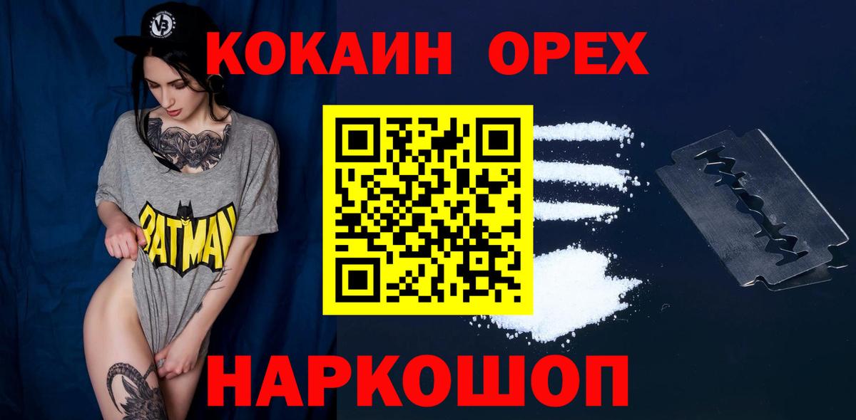 Cocaine  Вход с VPN  Архангельск  Кокаин 97%  Cocaine FishScale 