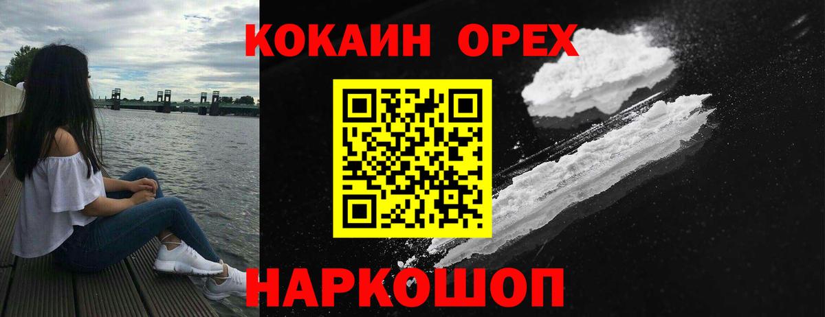 Кокаин  Архангельск  Кокаин FishScale  COCAIN Боливия 