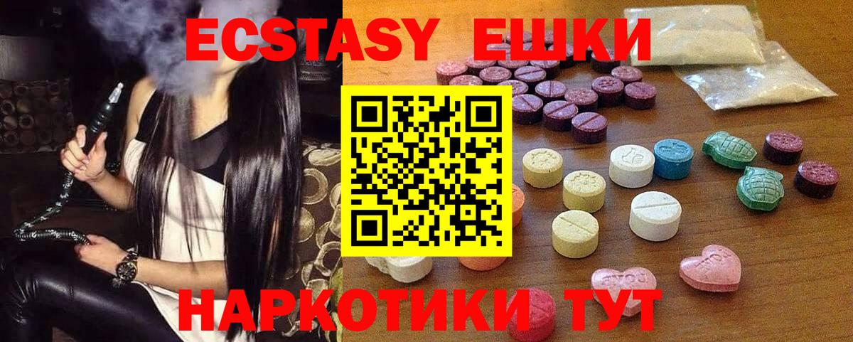 хочу   Архангельск  MEGA рабочий сайт  ЭКСТАЗИ MDMA  Ecstasy 250 мг 