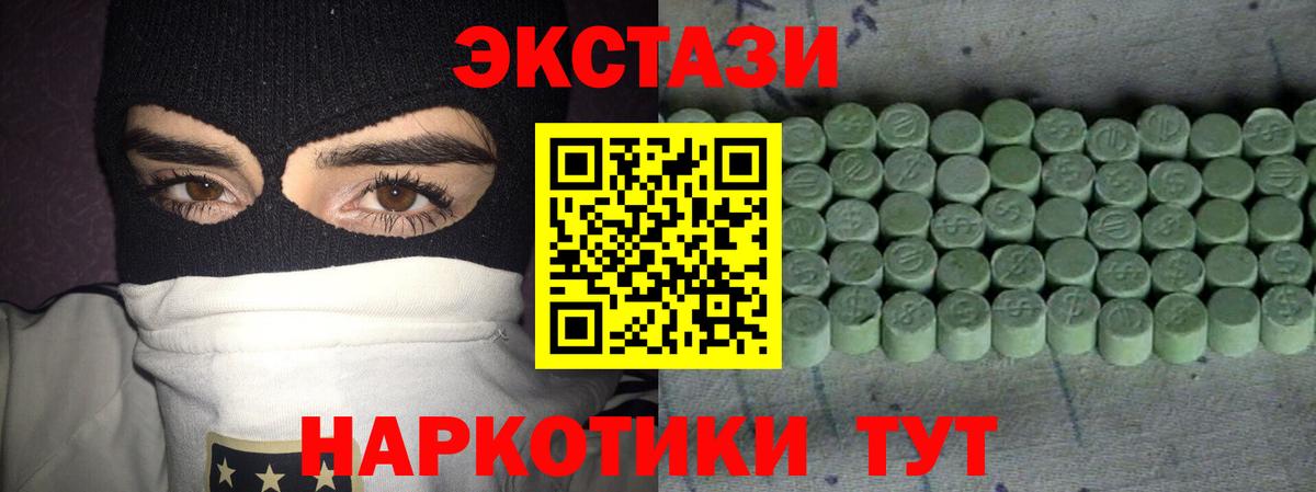 ЭКСТАЗИ Philipp Plein  наркотики  Архангельск  Экстази круглые  Вход с VPN 