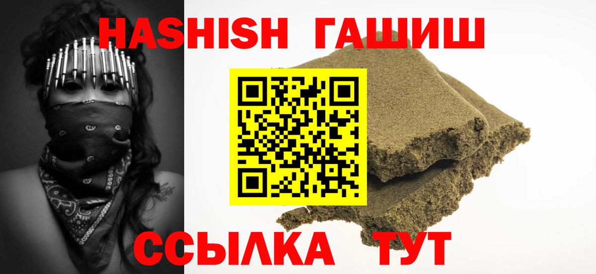 ГАШ  ГАШИШ хэш  Вход с VPN  Архангельск  Гашиш Изолятор 