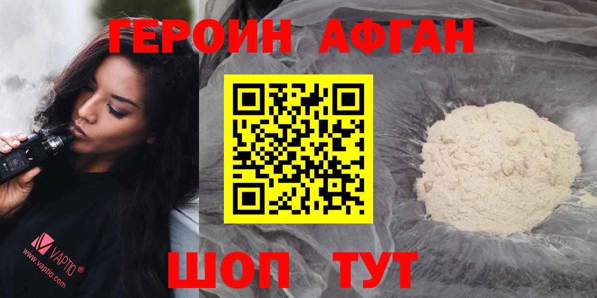 Героин гречка  Героин  Архангельск 