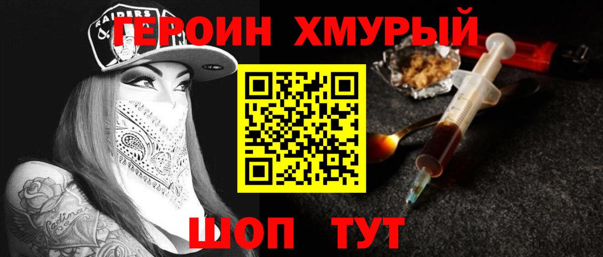 Архангельск  ГЕРОИН афганец  ГЕРОИН  Вход с VPN 