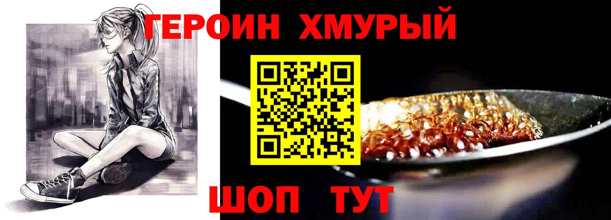 ГЕРОИН афганец Архангельск