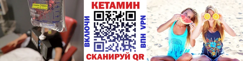 Кетамин VHQ  ссылка на мегу маркетплейс  Архангельск 