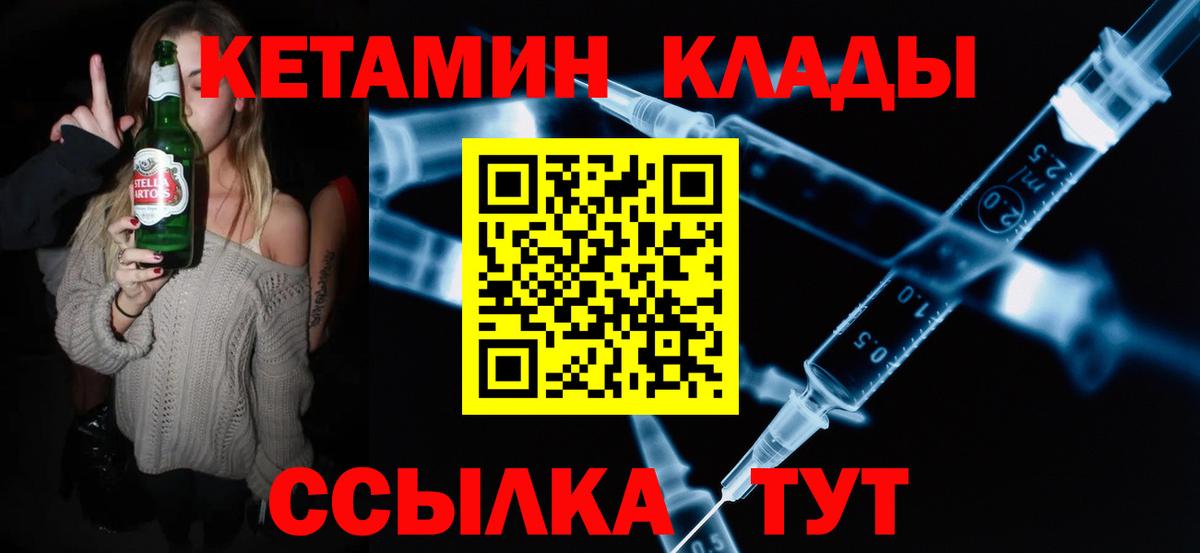 КЕТАМИН VHQ  МЕГА сайт  Архангельск  Кетамин ketamine 