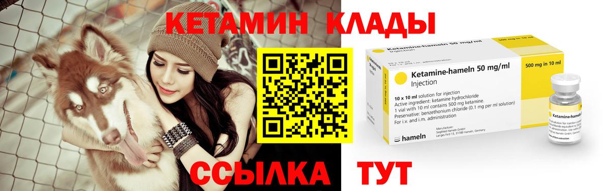 Кетамин ketamine  КЕТАМИН ketamine  Архангельск  Вход с VPN 