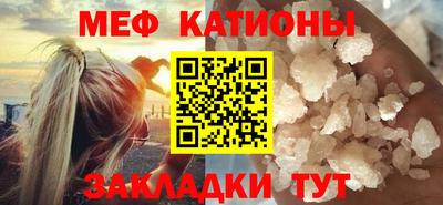 меф Аргун