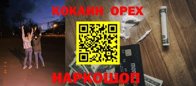 COCAINE Балаково