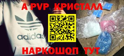 альфа пвп VHQ Апшеронск