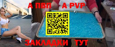 альфа пвп VHQ Апшеронск