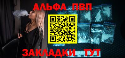 альфа пвп VHQ Апшеронск
