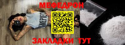 меф Аргун