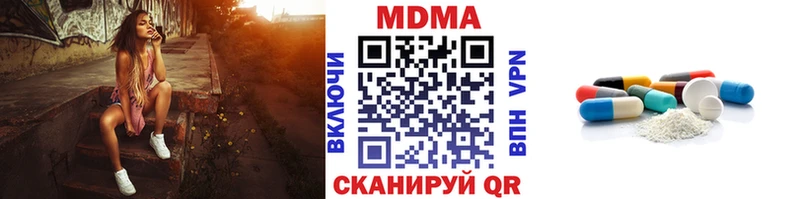 MDMA кристаллы  Архангельск 