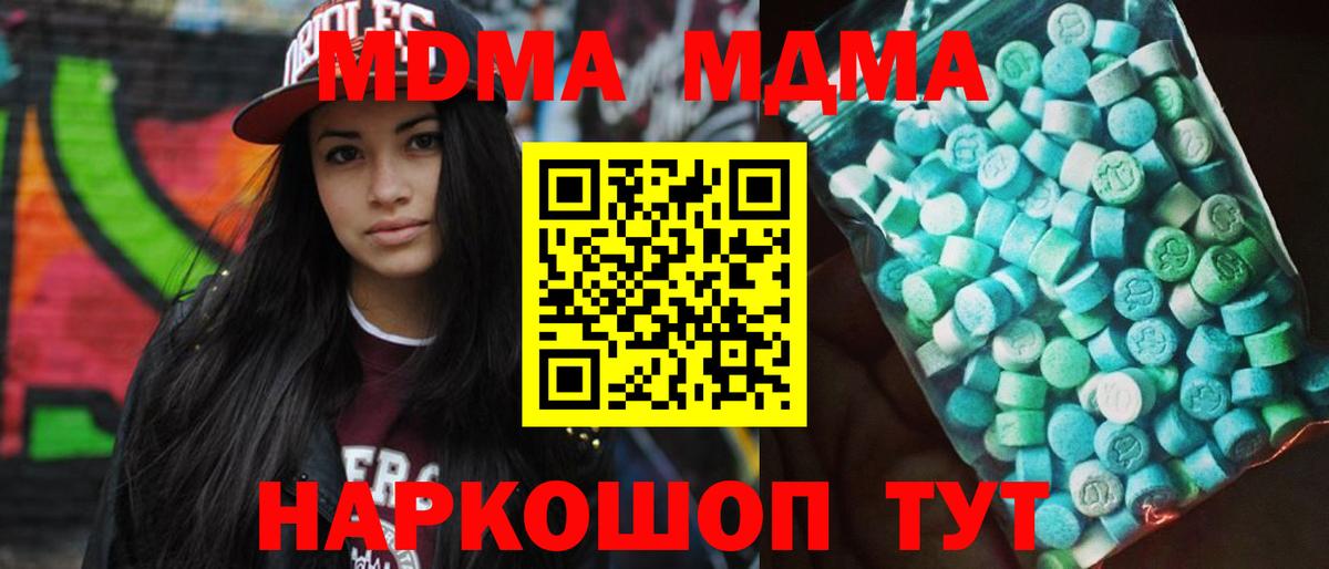 МДМА Molly  MDMA  МДМА VHQ  Архангельск 