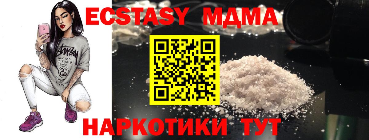 МДМА VHQ  МДМА Molly  Архангельск  МДМА  Вход с VPN 
