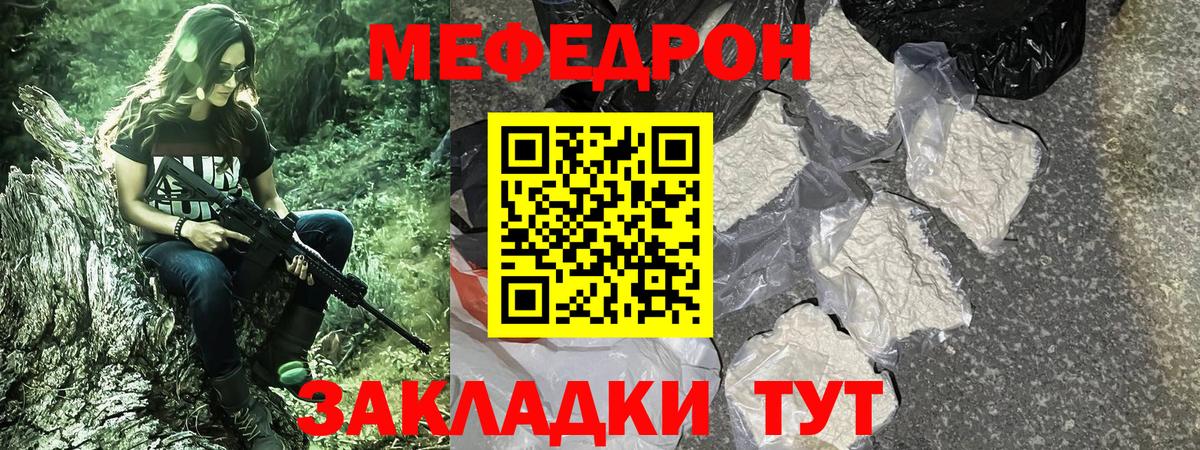 Меф  Архангельск  Мефедрон mephedrone 