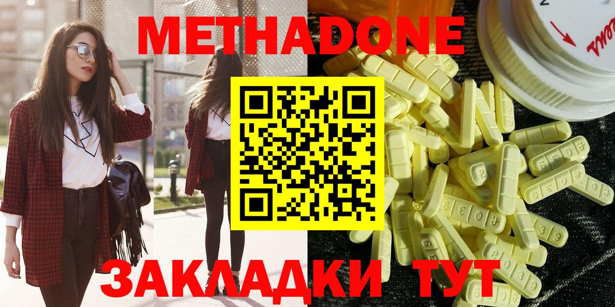 Метадон methadone  Метадон methadone  hydra вход  Архангельск 