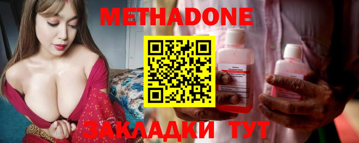 Метадон мёд  Вход с VPN  Архангельск 