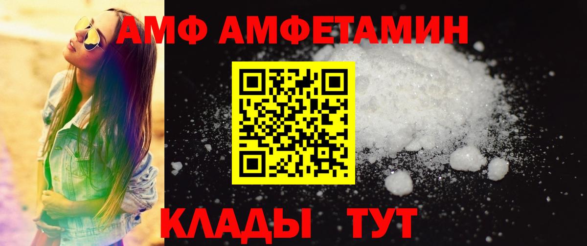 МЕТАМФЕТАМИН витя Архангельск