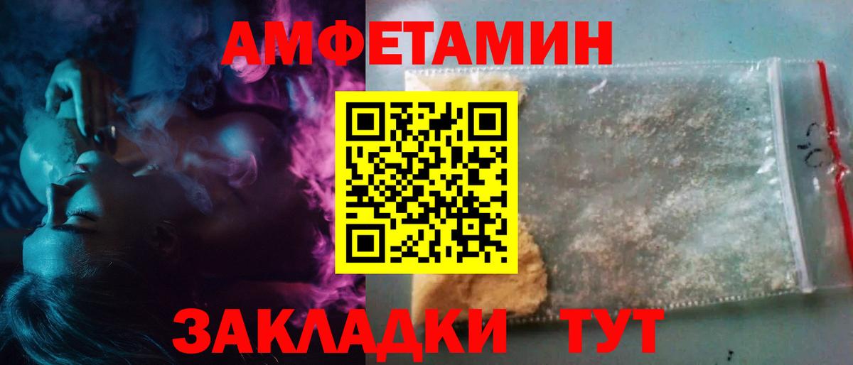 Архангельск  Метамфетамин пудра  Вход с VPN 