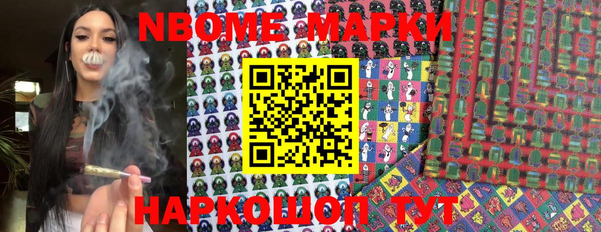 Марки 25I-NBOMe 1,5мг Архангельск