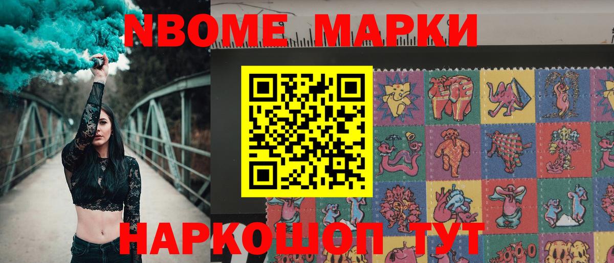 Архангельск  Наркотические марки  Наркотические марки 1,5мг  Вход с VPN  Наркотические марки 1,5мг 