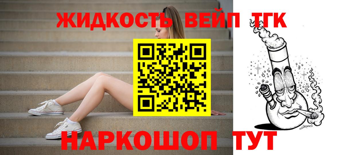 ТГК THC oil Архангельск