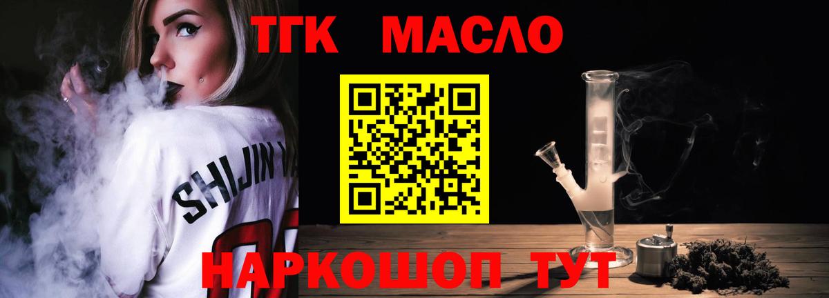 Архангельск  дарнет шоп  Вход с VPN  ТГК вейп с тгк  Дистиллят ТГК Wax 